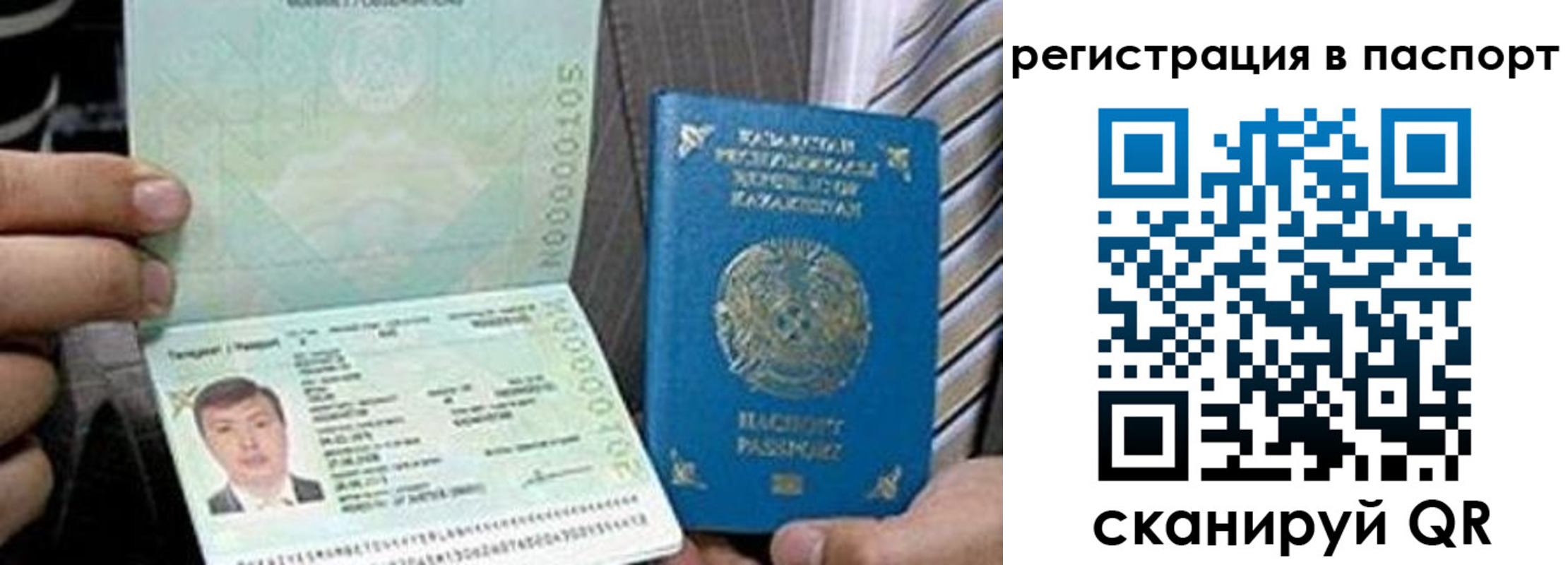 временная регистрация купить в ЕАО