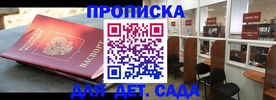 временная регистрация адрес в ЕАО