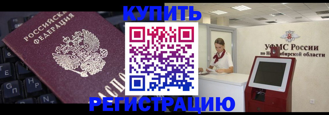 временная регистрация адрес в ЕАО