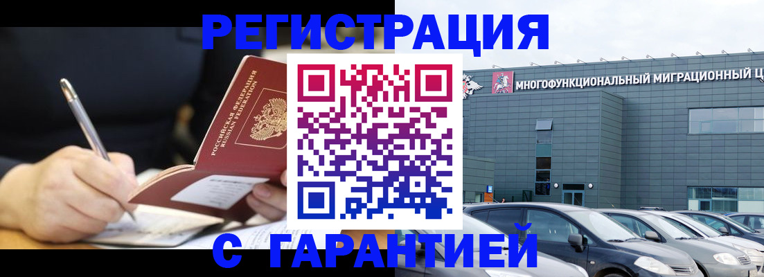 регистрация для дет. сада в ЕАО