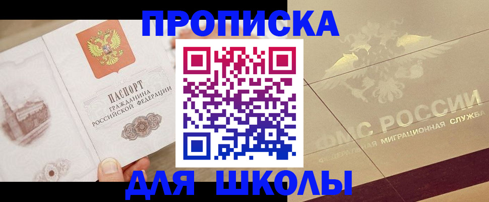 регистрация в ЕАО