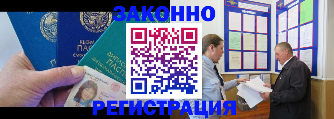 временная регистрация для всех в ЕАО